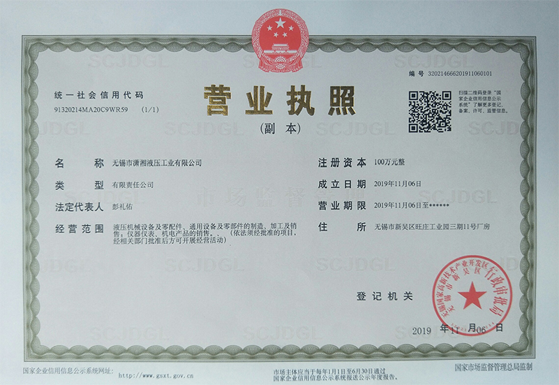 榮譽(yù)資質(zhì).jpg